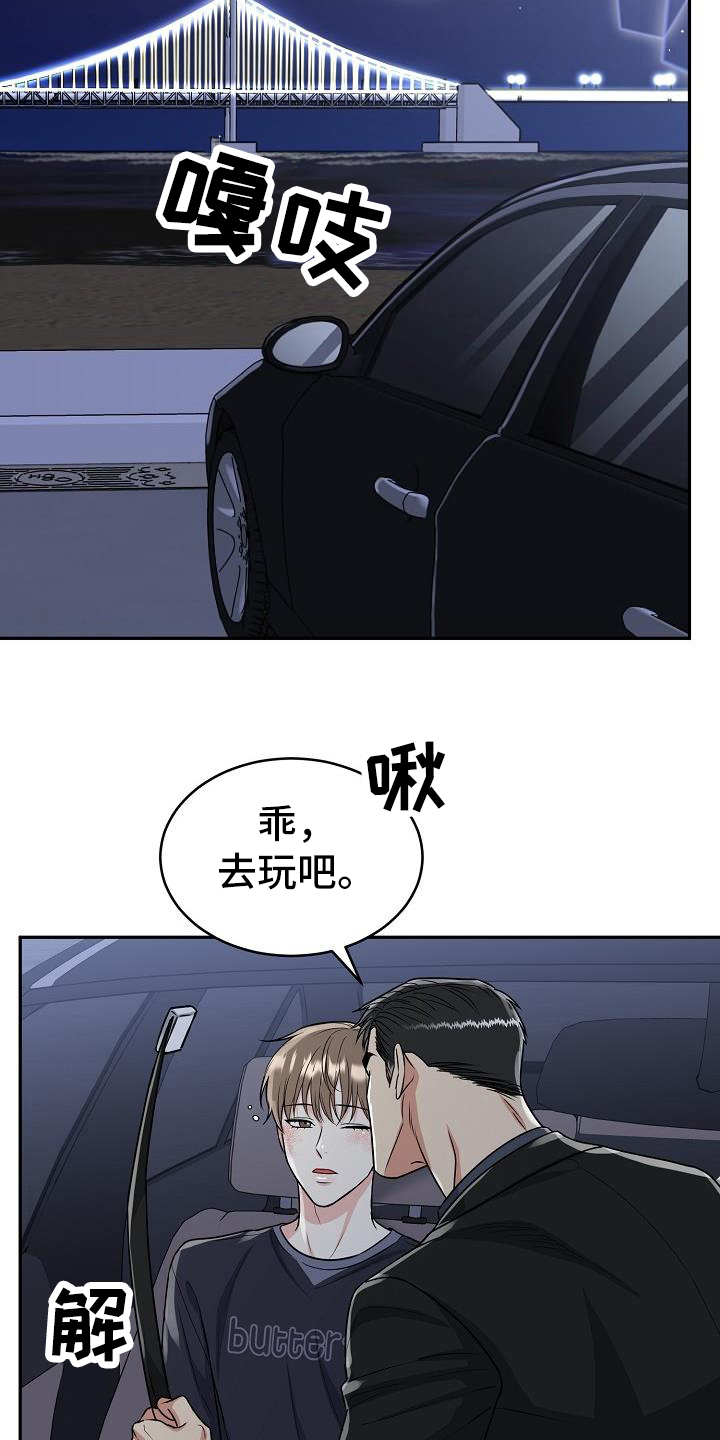 第38章：美景4