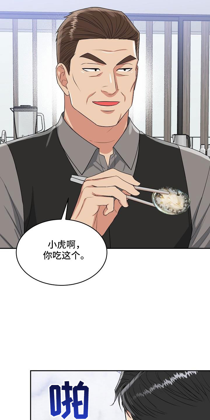 第34章：要结婚4