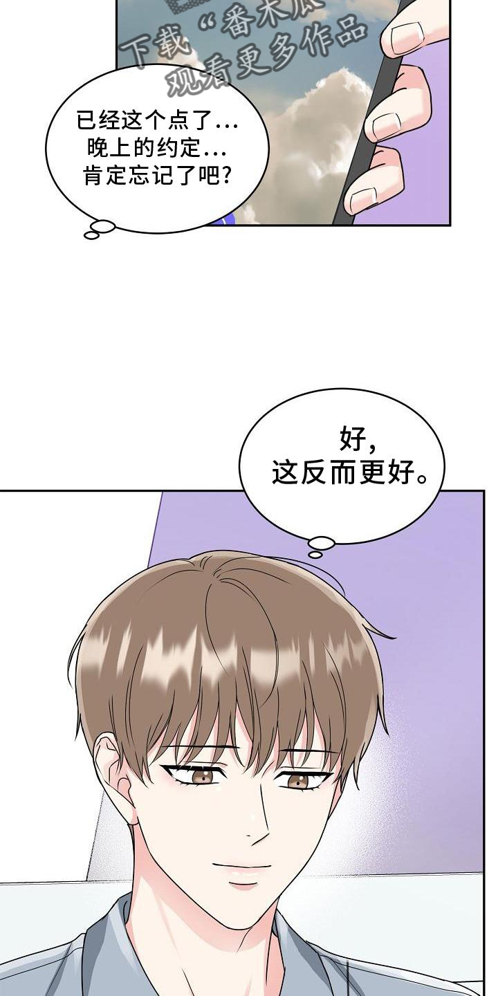第18章：没事2