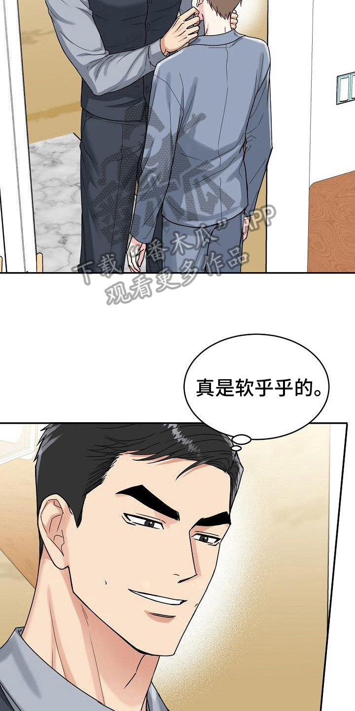 第11章：出头2