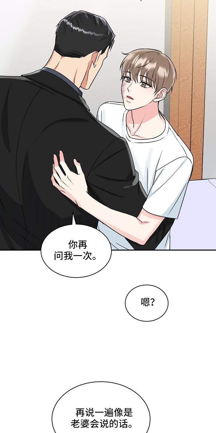 第33章：太会撩人了2