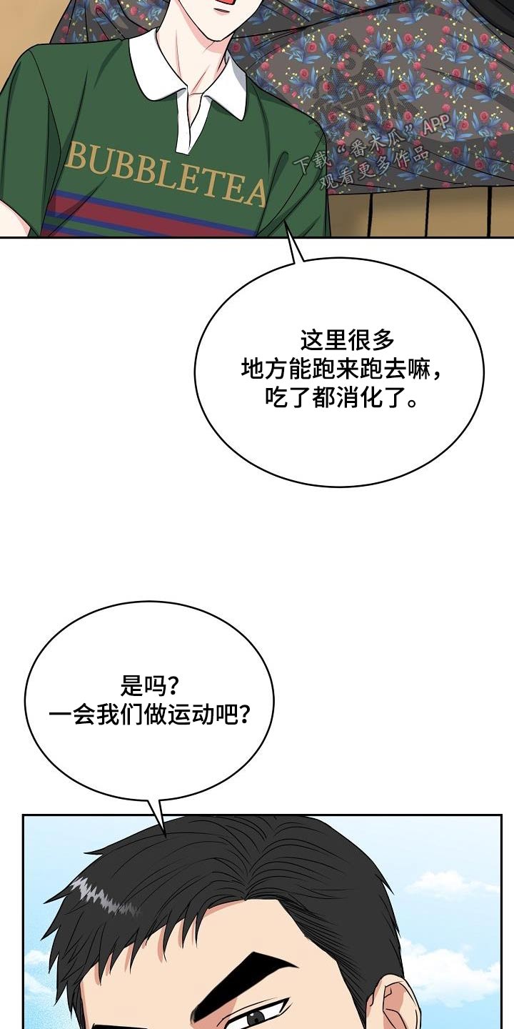 第42章：消化3