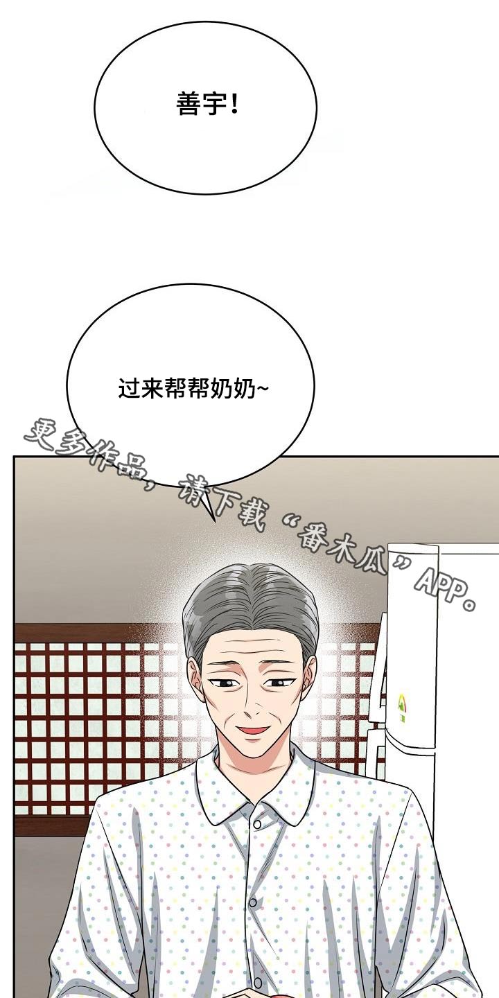 第43章：帮忙0