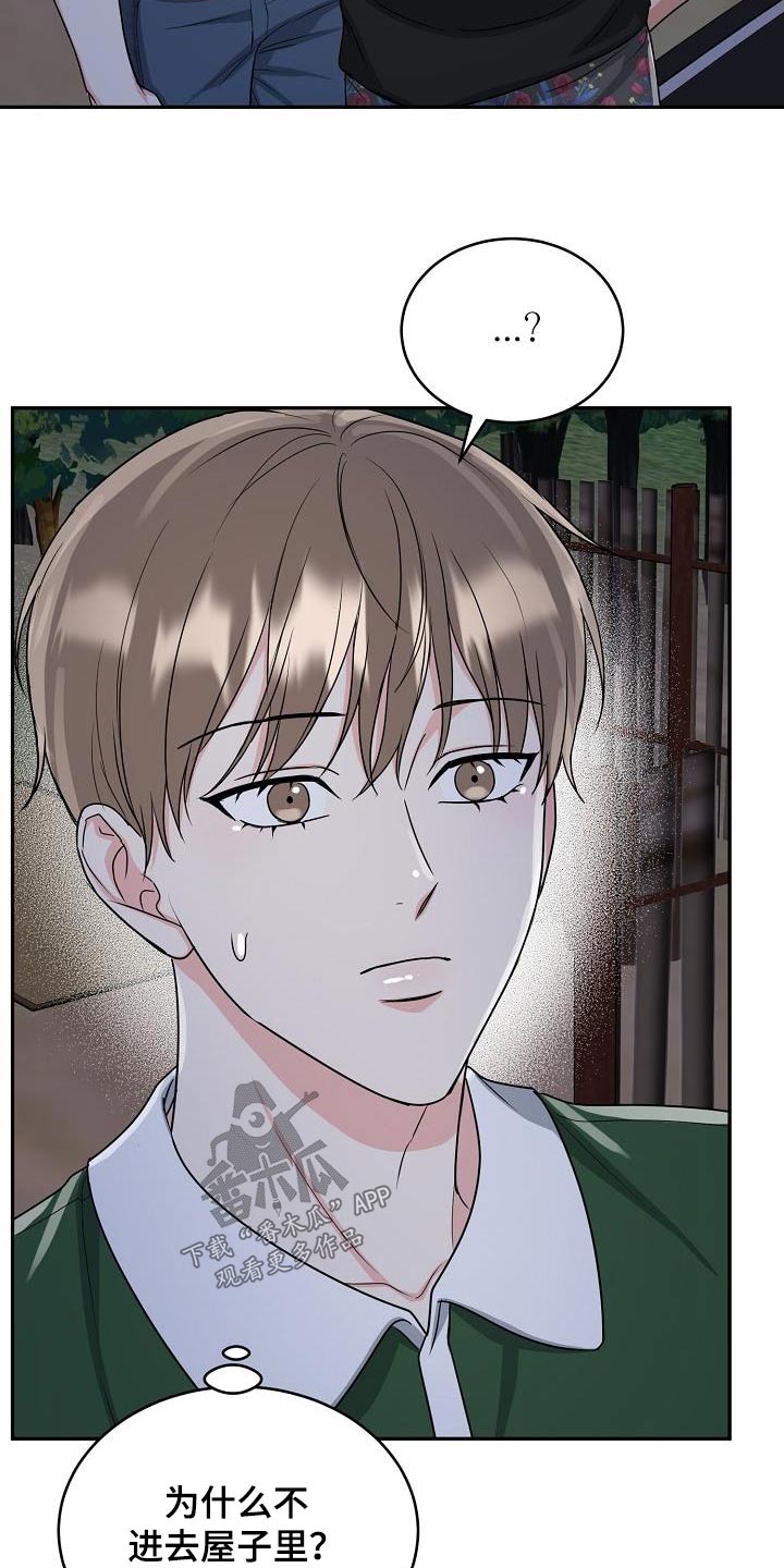 第47章：赔罪1