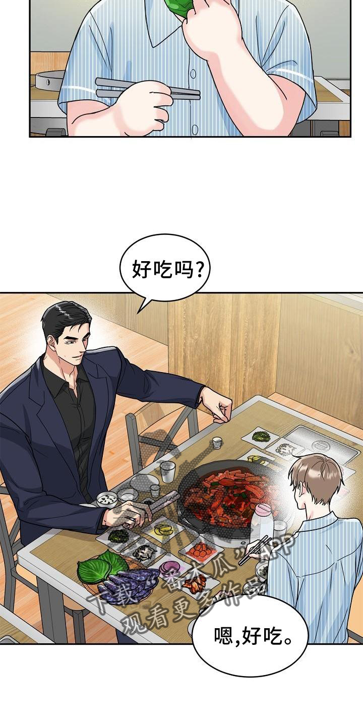 第13章：吃饭4