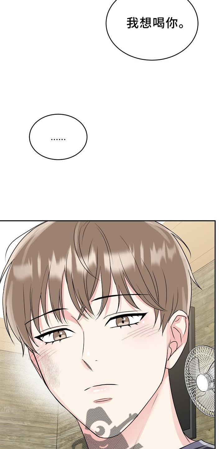 第37章：心灵感应2