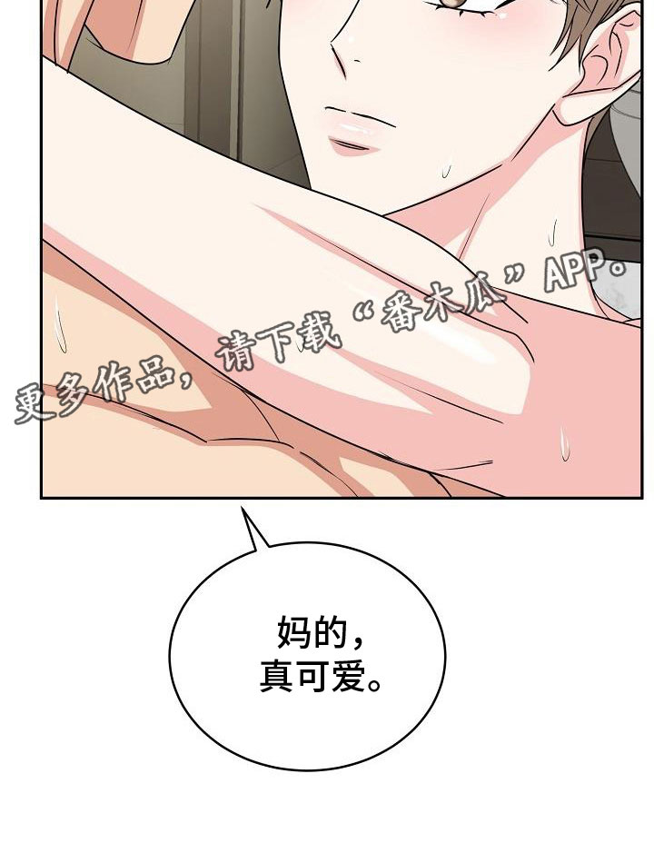 第51章：真可爱2