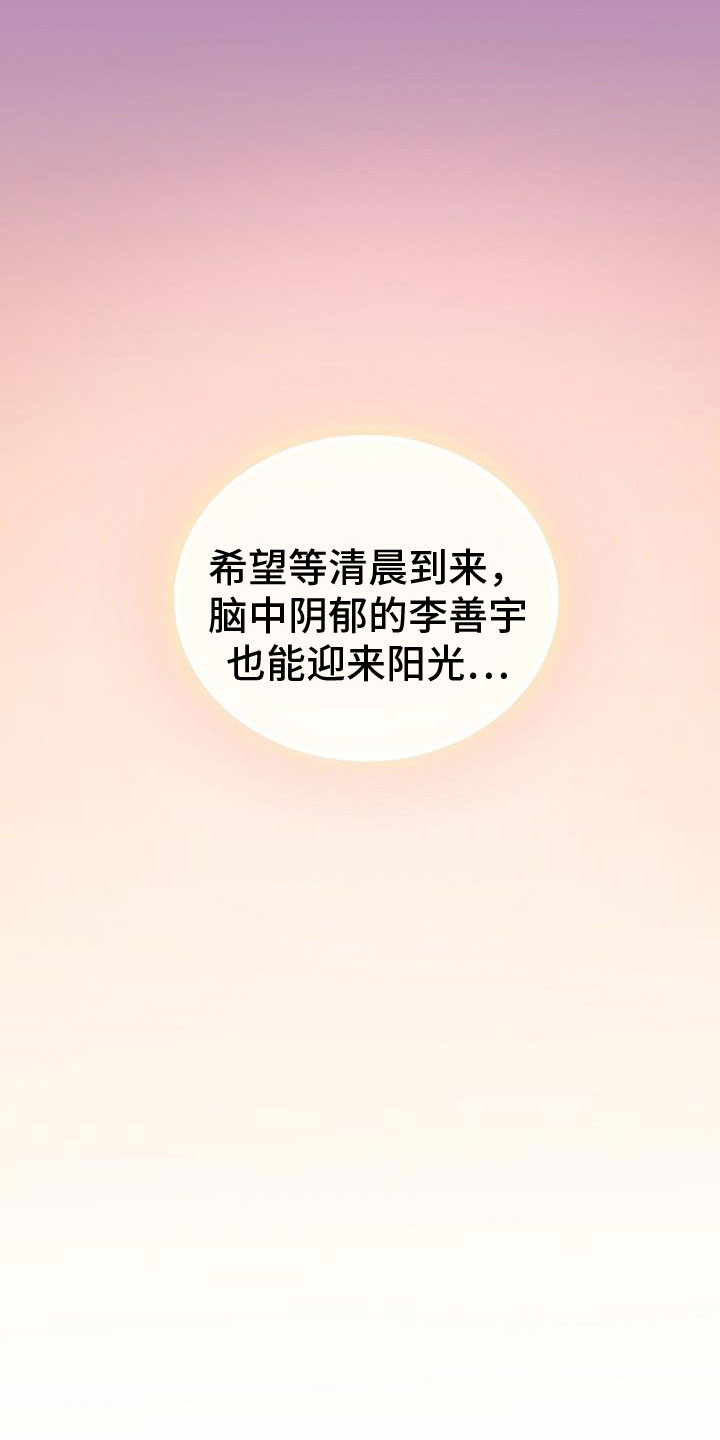 第52章：睡吧1