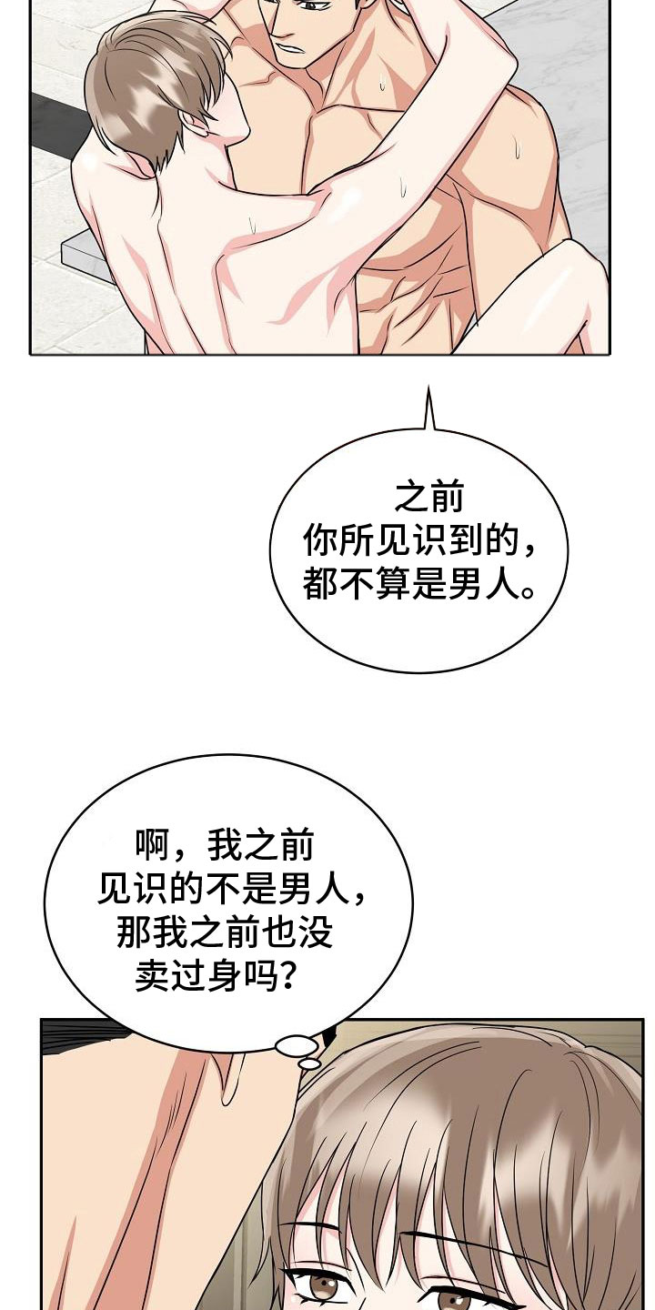 第51章：真可爱1