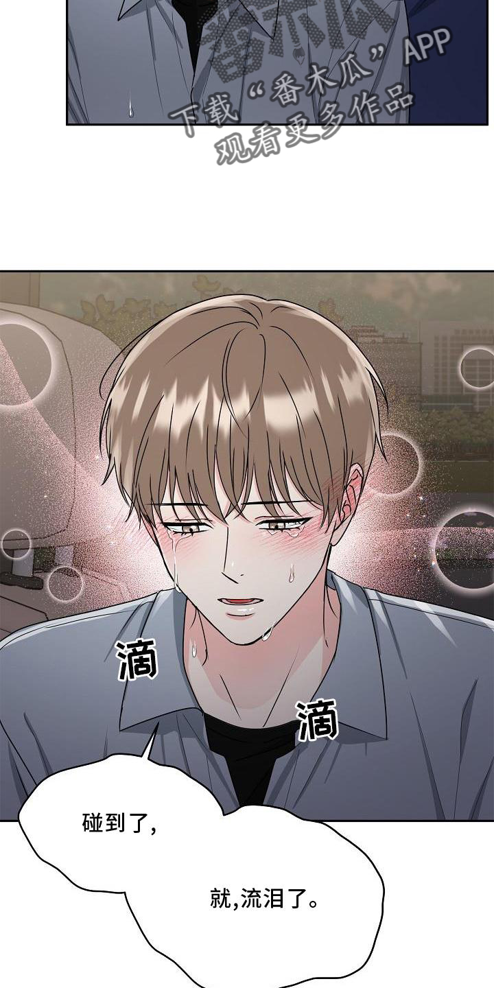 第22章：哭泣2