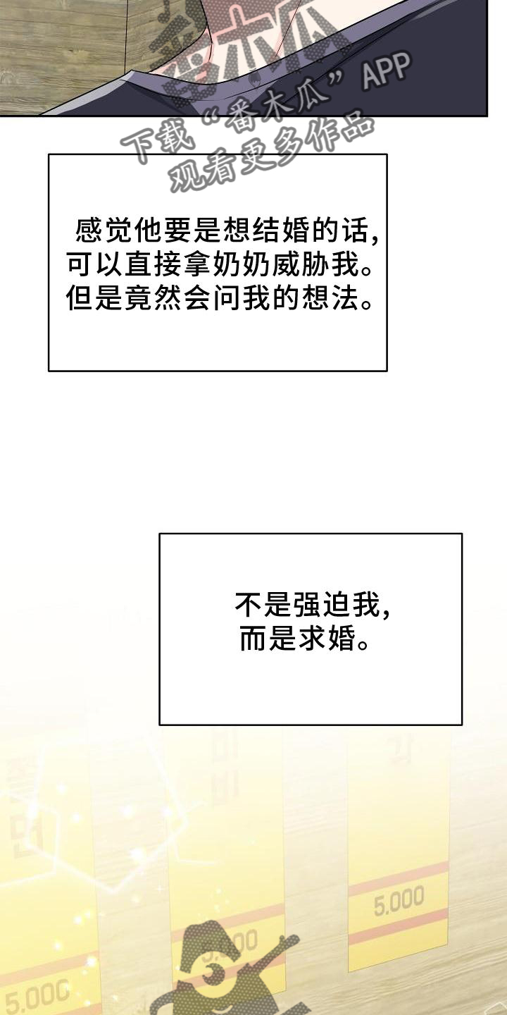 第37章：心灵感应3