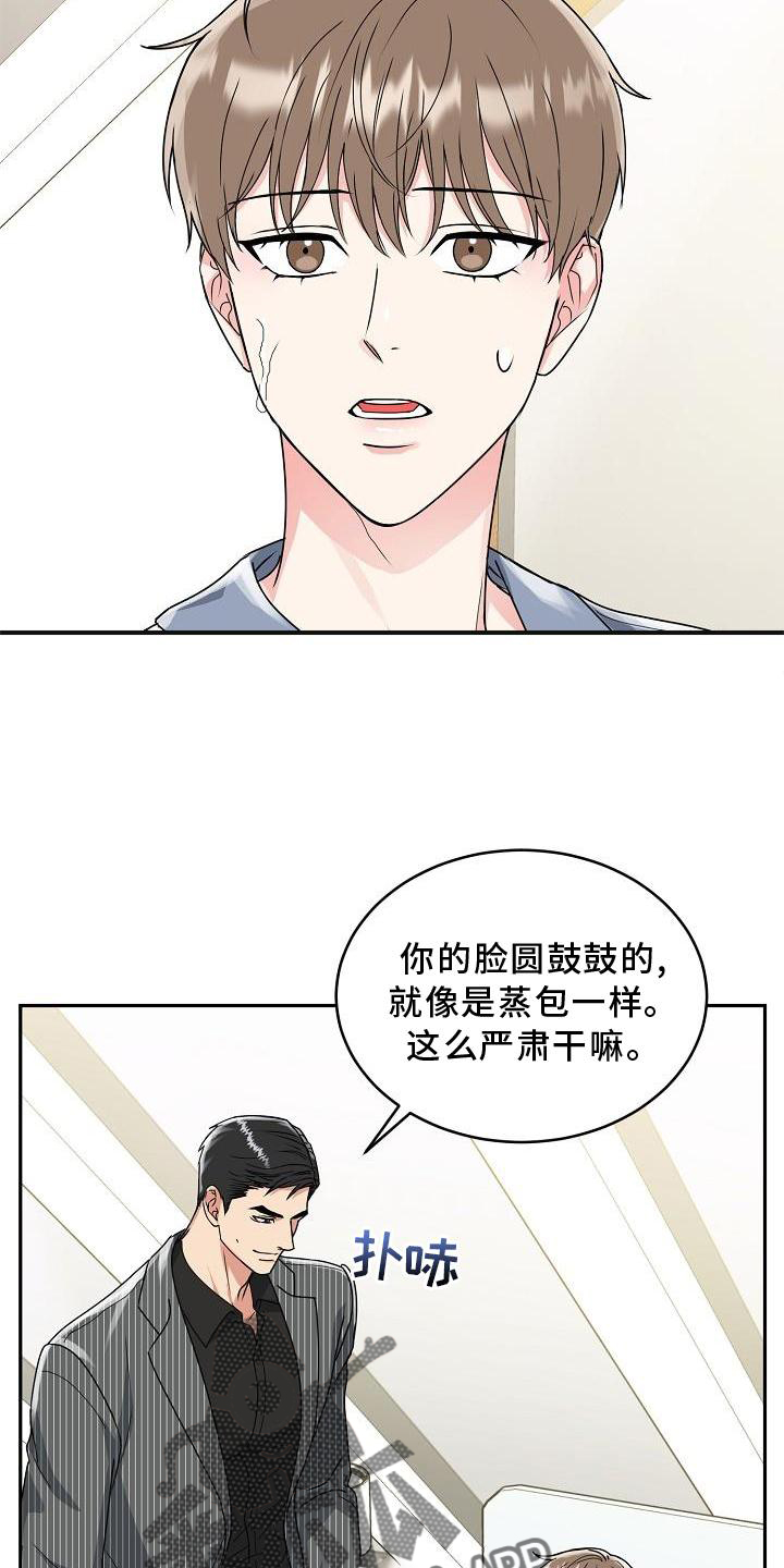 第17章：上班3