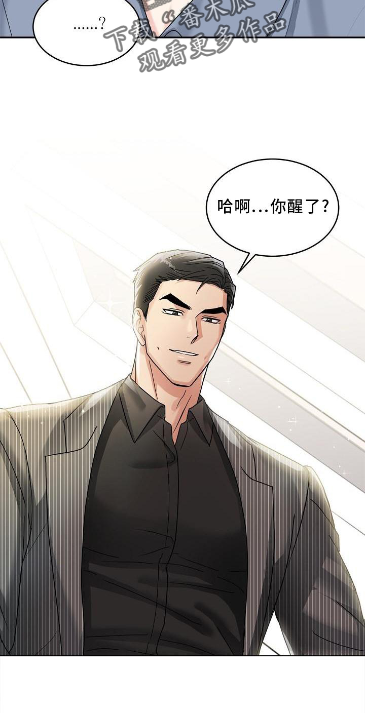 第16章：睡觉3