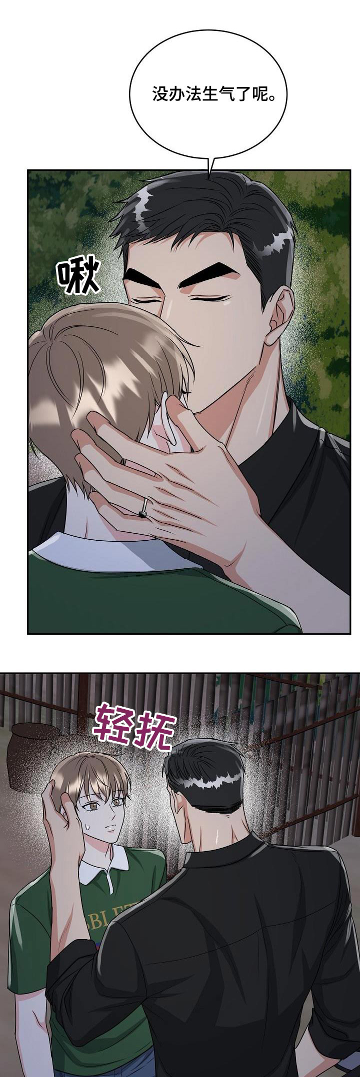 第47章：赔罪0
