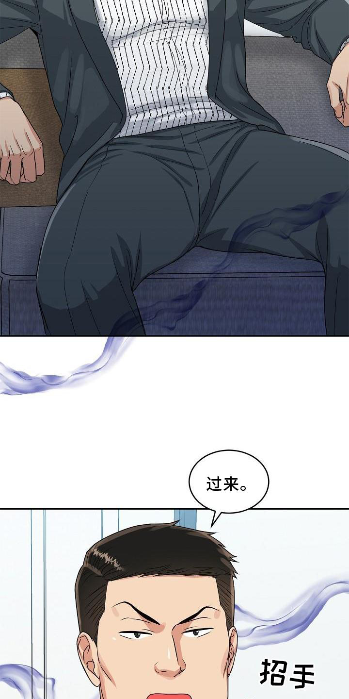 第30章：忍受2