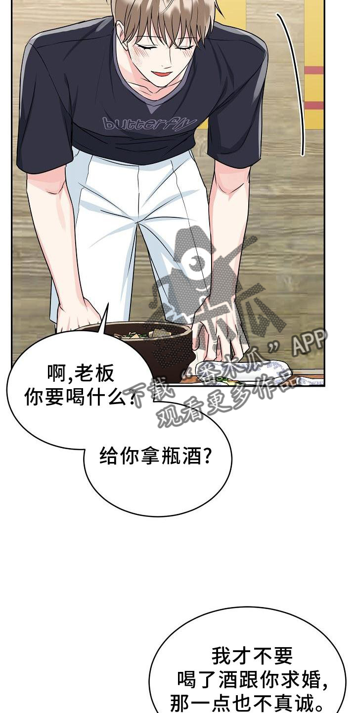第37章：心灵感应0