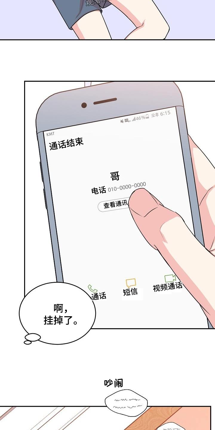 第49章：吃饭2
