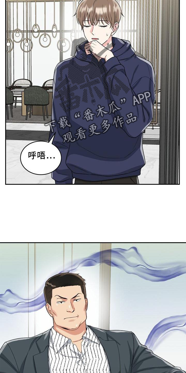 第30章：忍受1