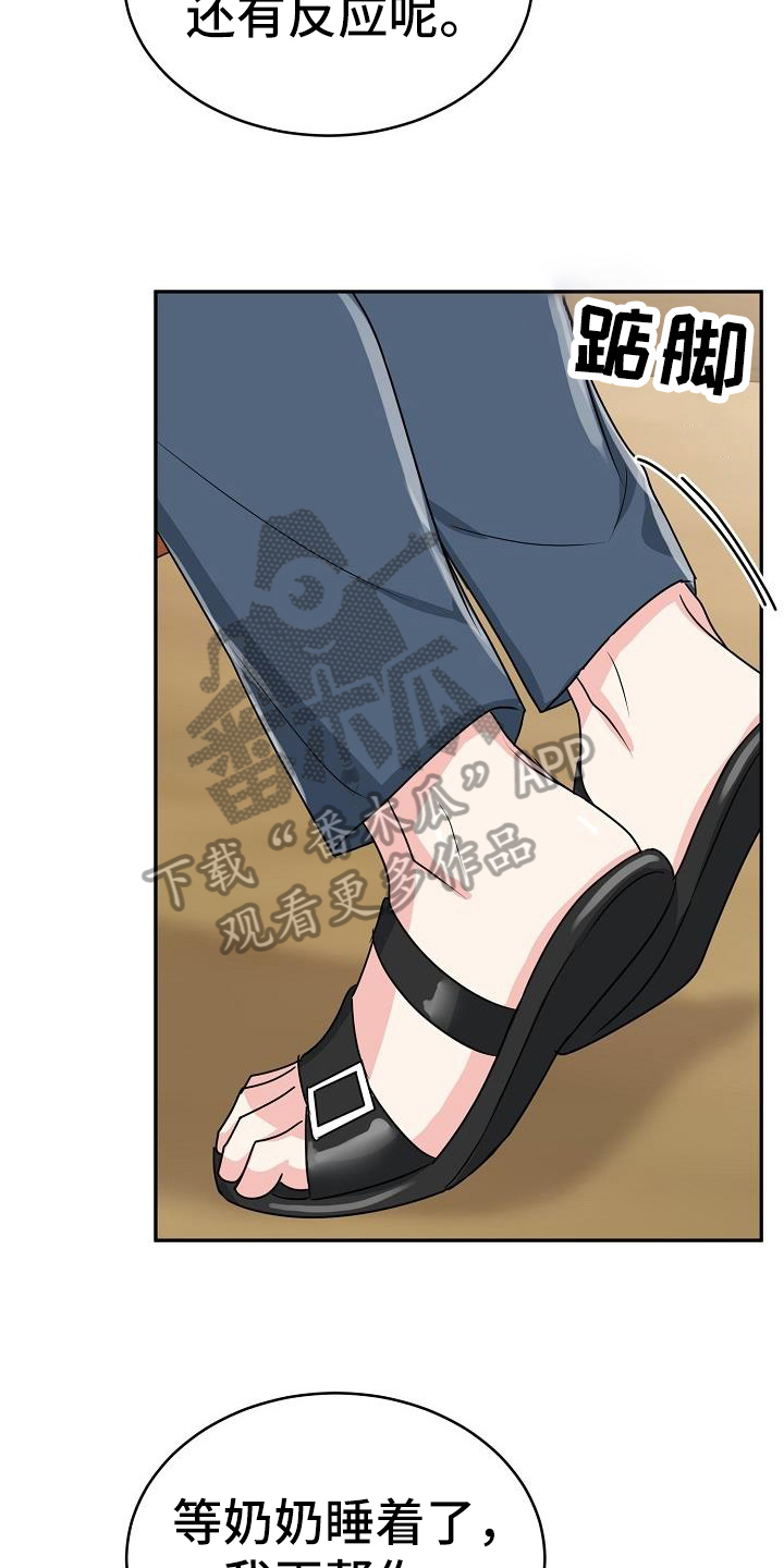 第45章：期待1