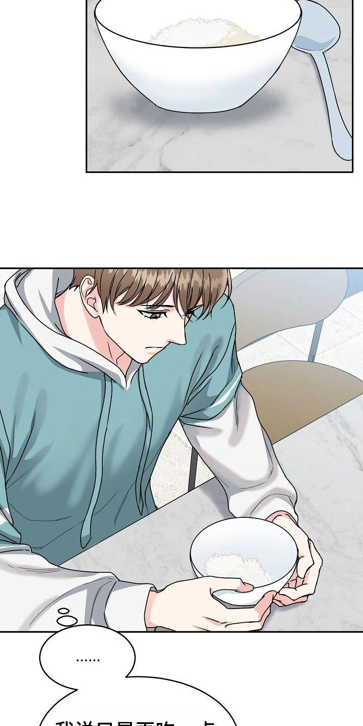 第2章：谎言4