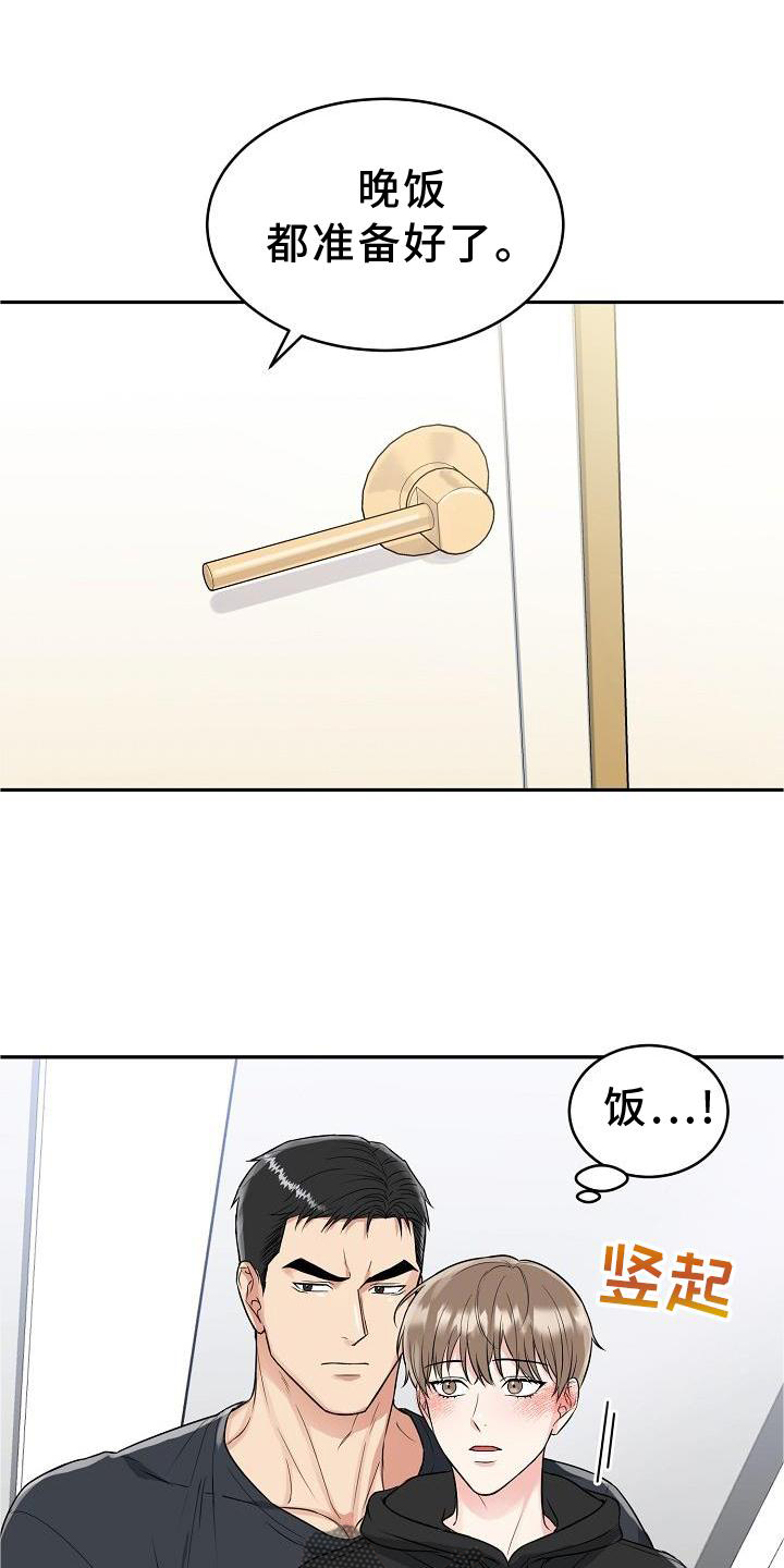第28章：吃饭0