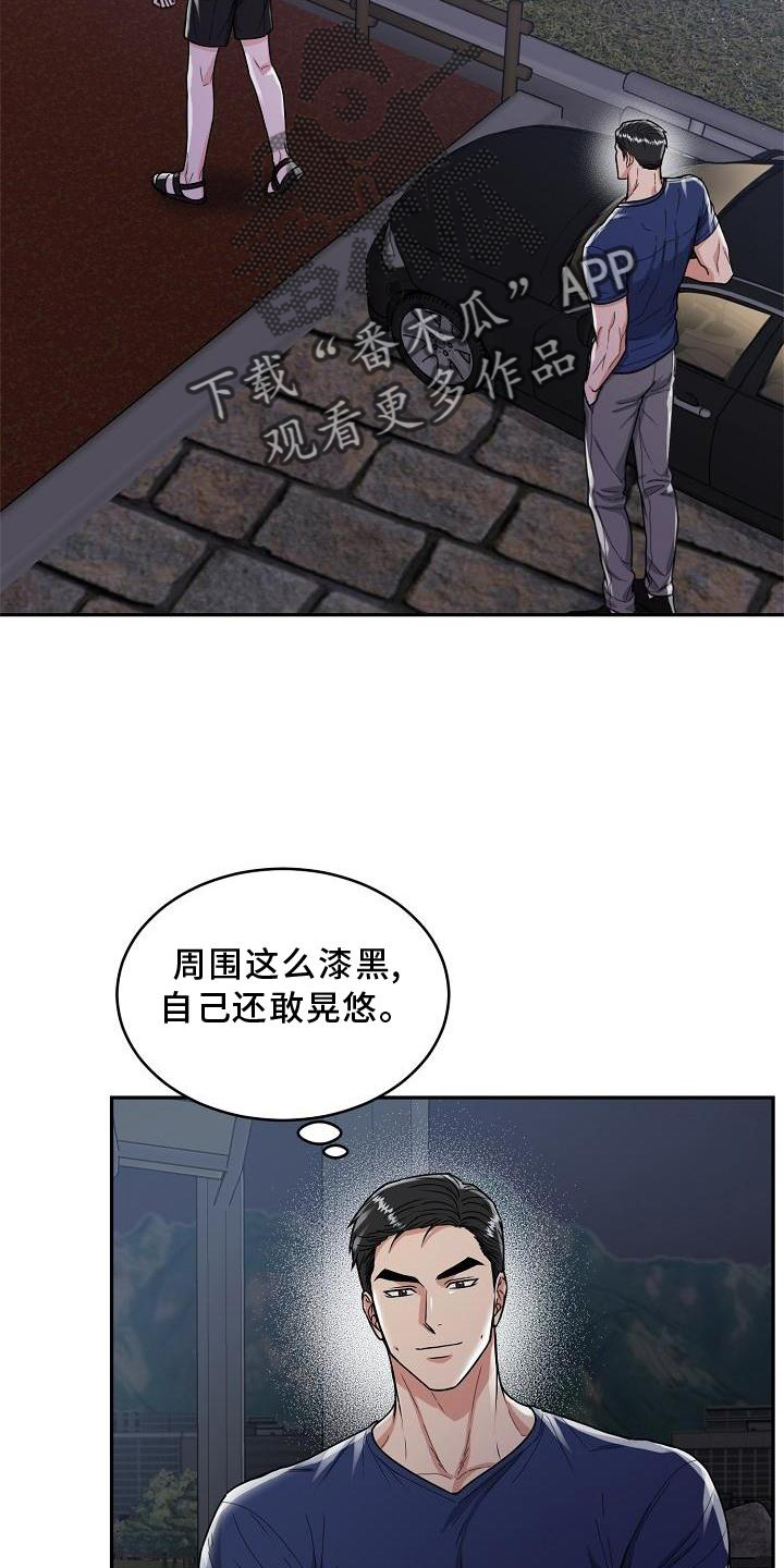 第21章：忍耐3