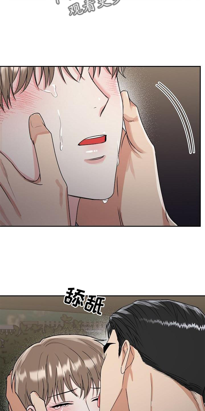 第22章：哭泣4