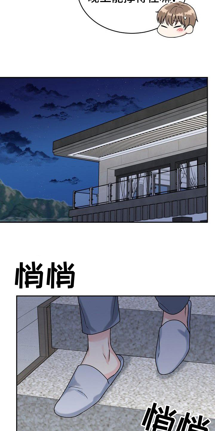 第3章：找吃的3