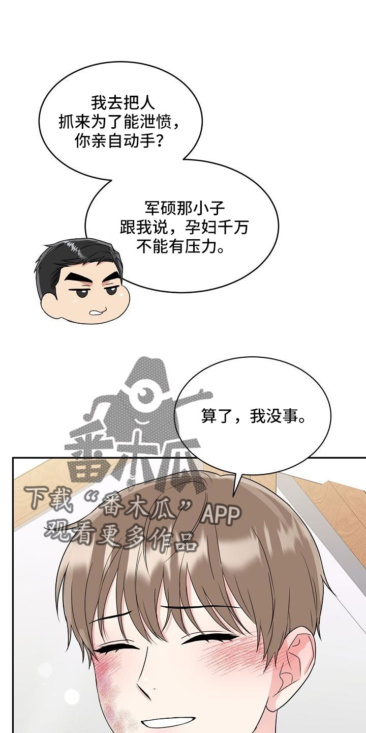 第33章：太会撩人了0