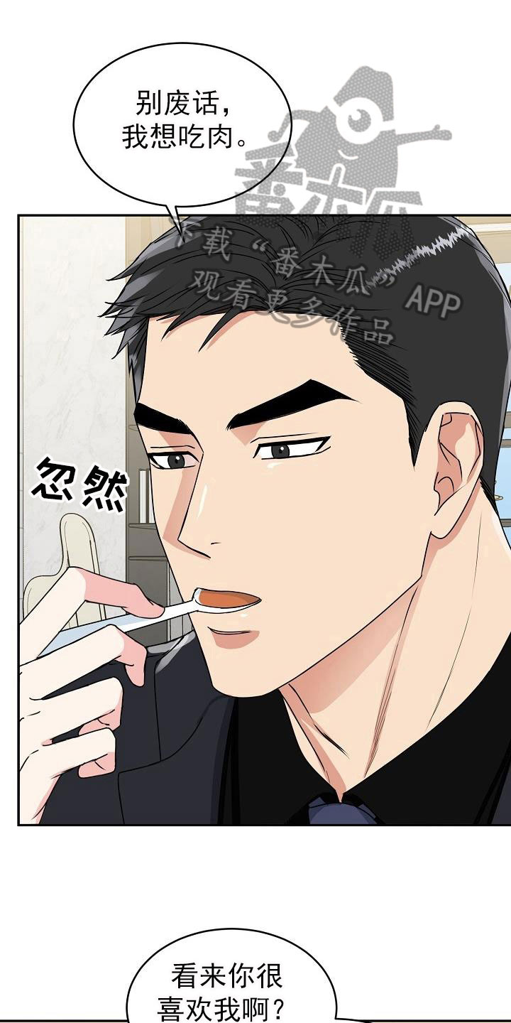 第25章：开心0