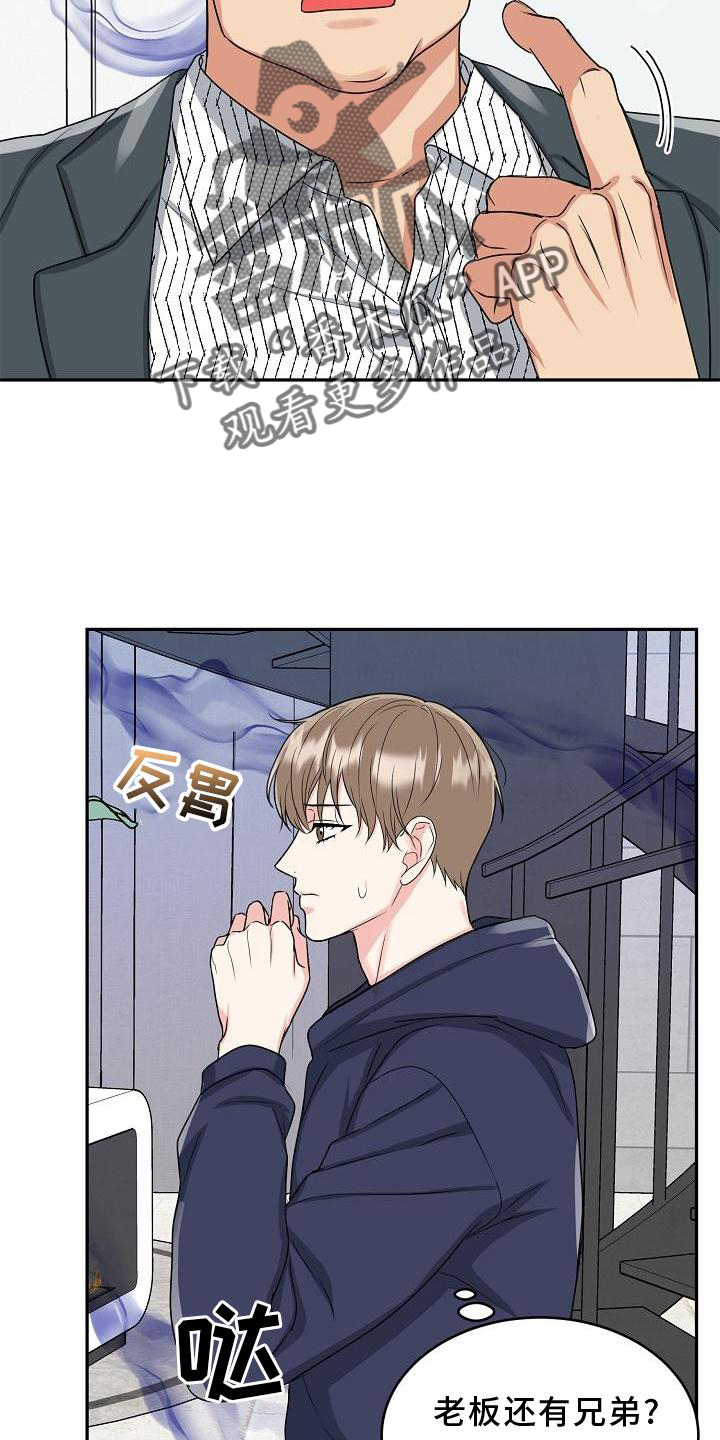 第30章：忍受3