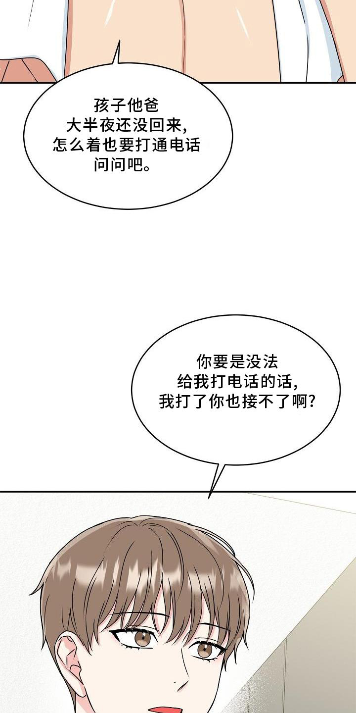 第20章：绿灯4