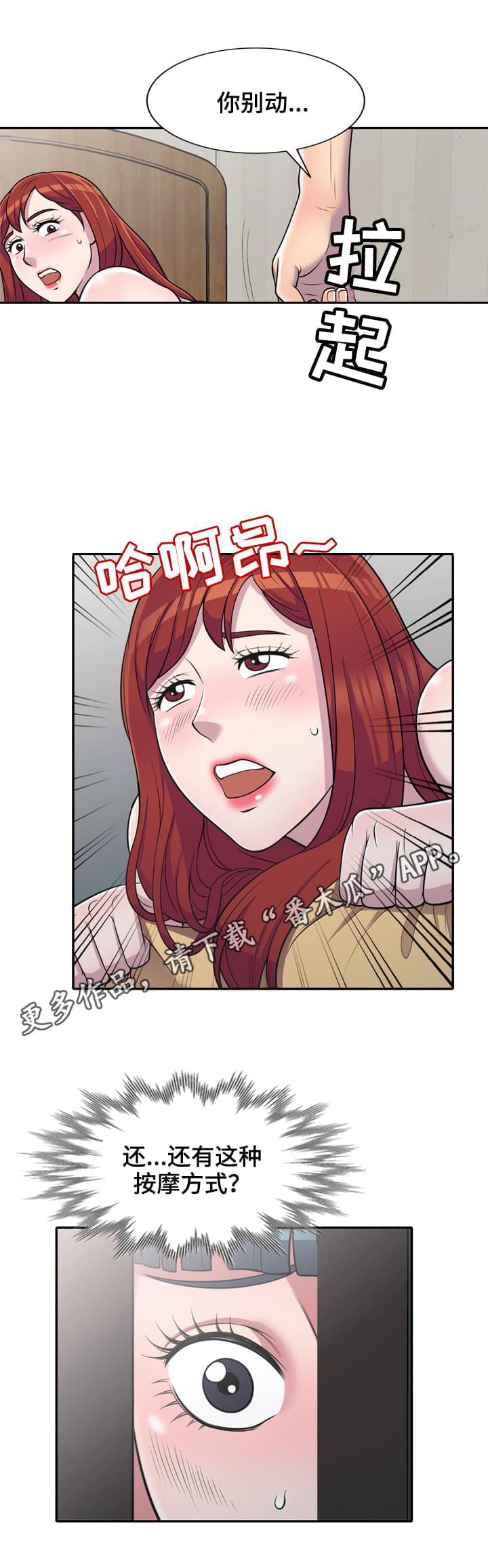 第16章：忍不住2