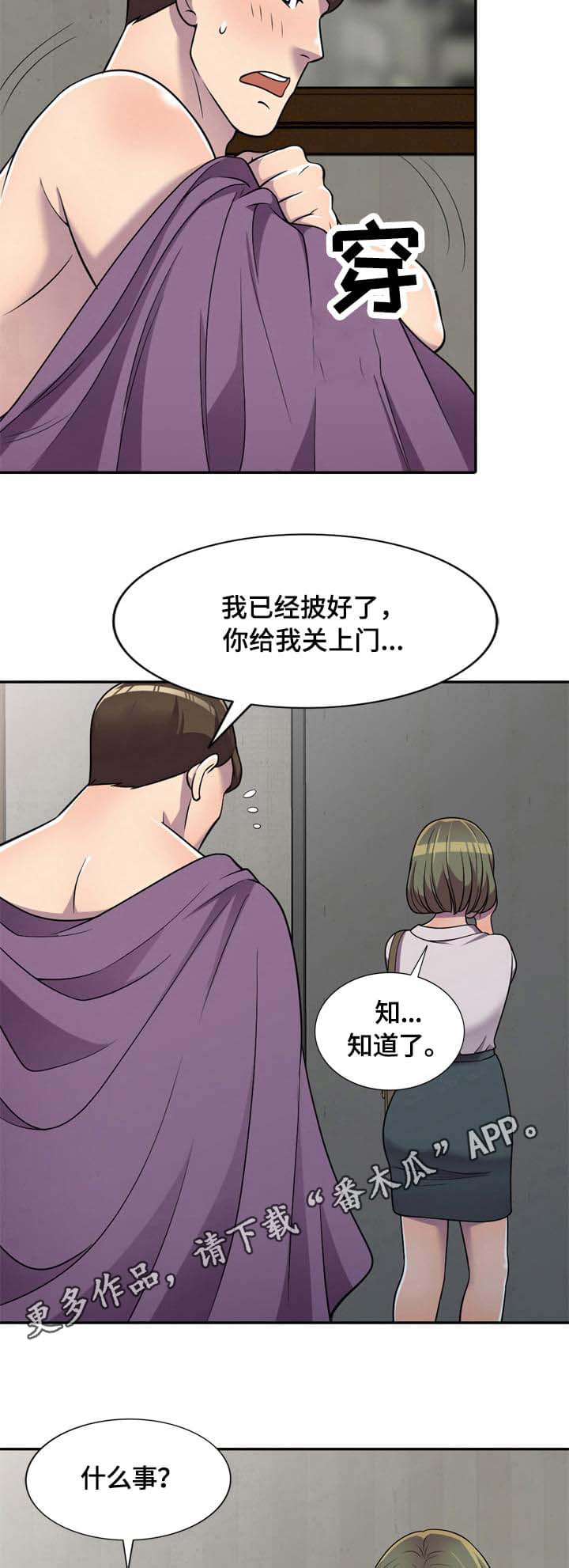 第10章：一石二鸟4