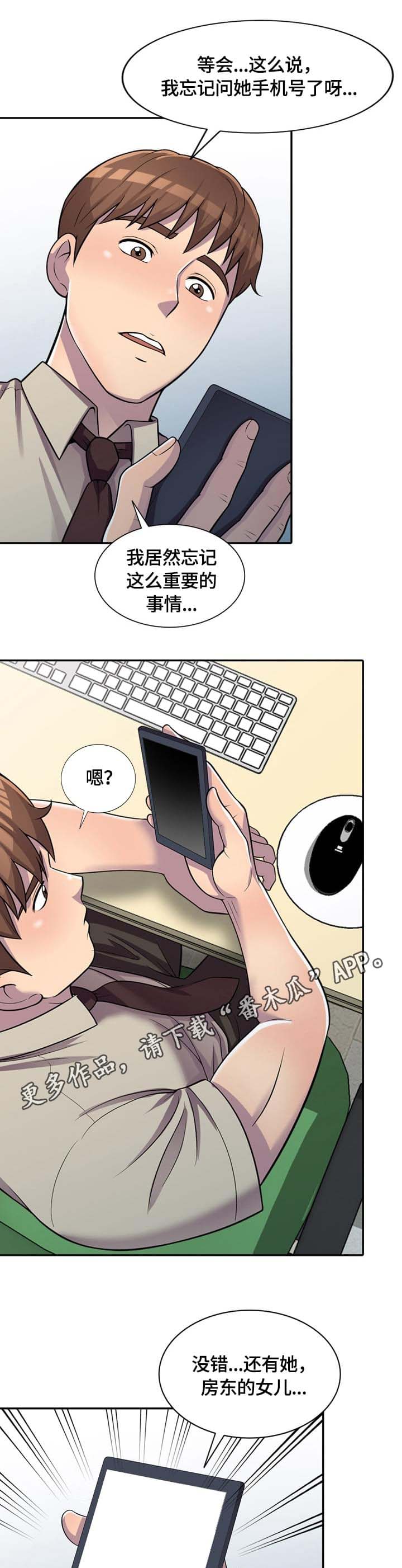 第9章：道具0