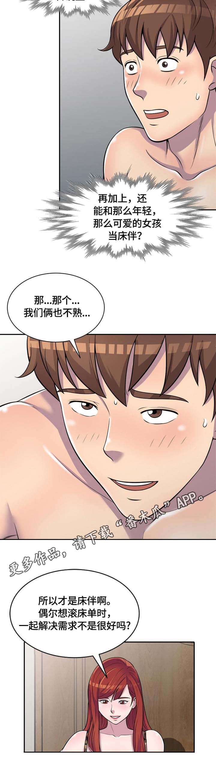 第8章：约定2