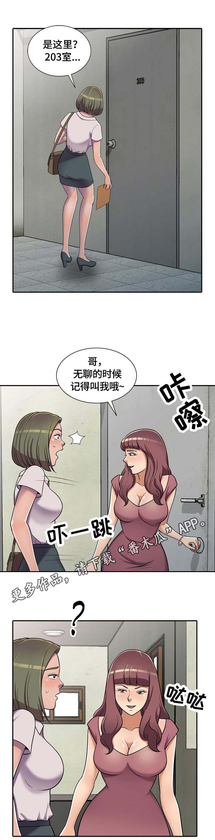 第10章：一石二鸟2