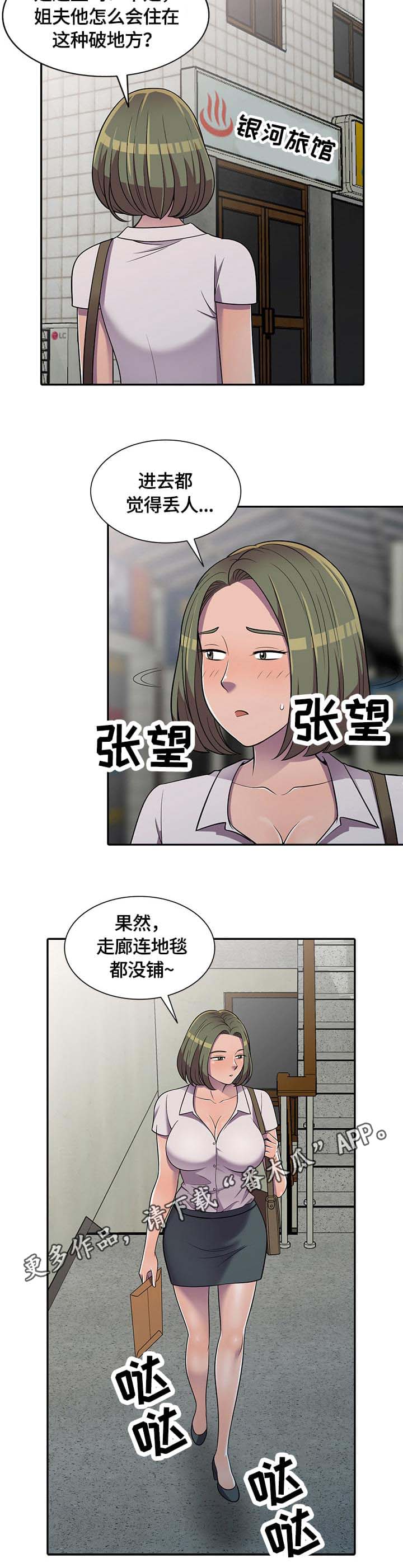 第10章：一石二鸟1