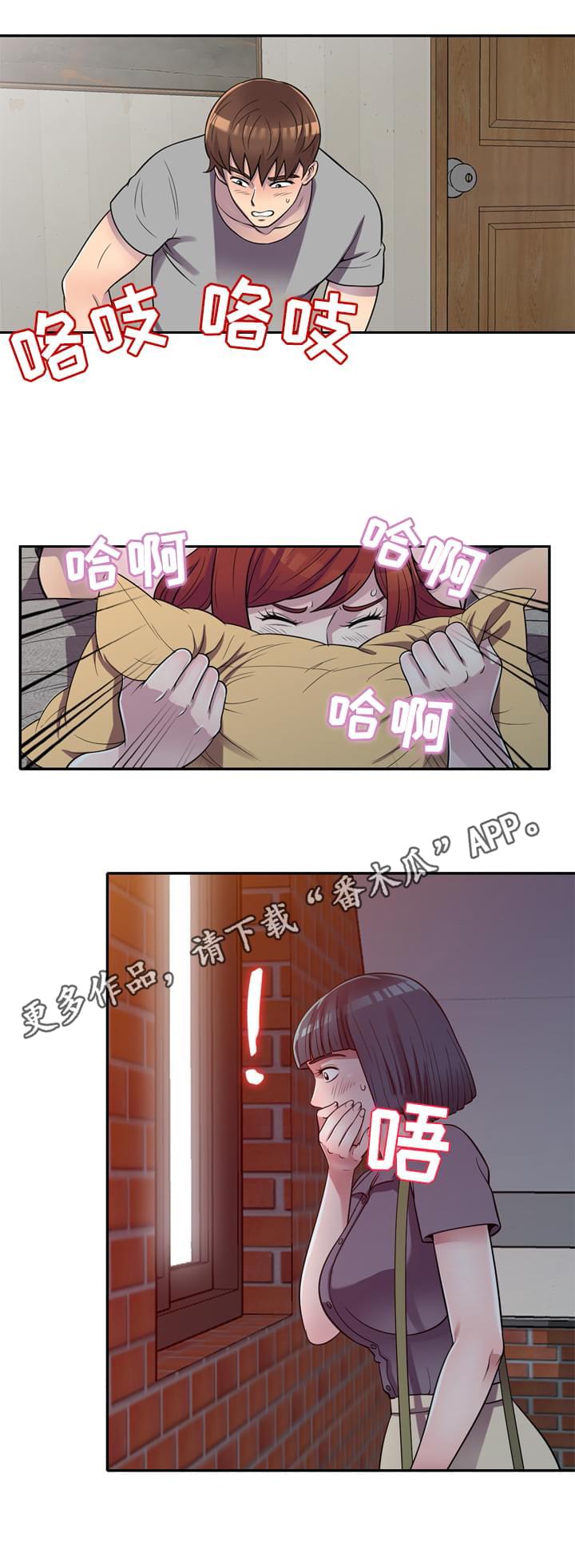 第16章：忍不住4