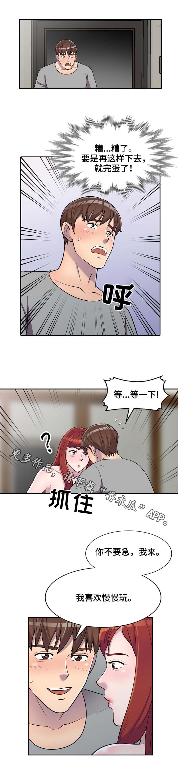 第15章：按摩3