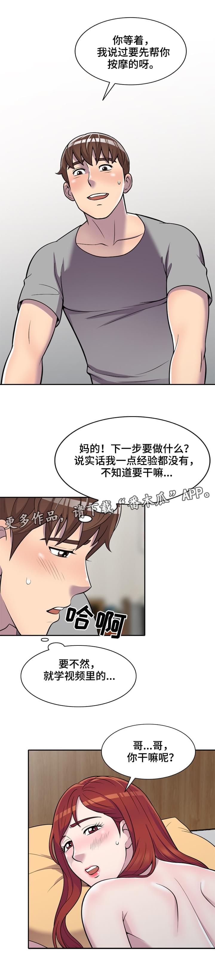 第16章：忍不住1