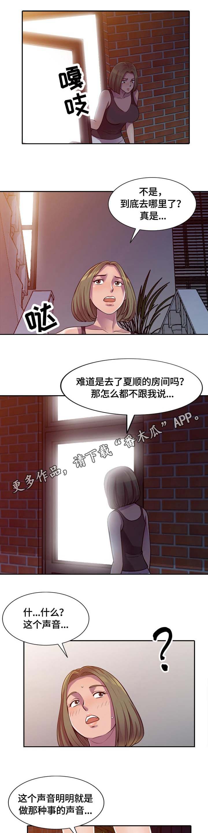 第7章：偷看3