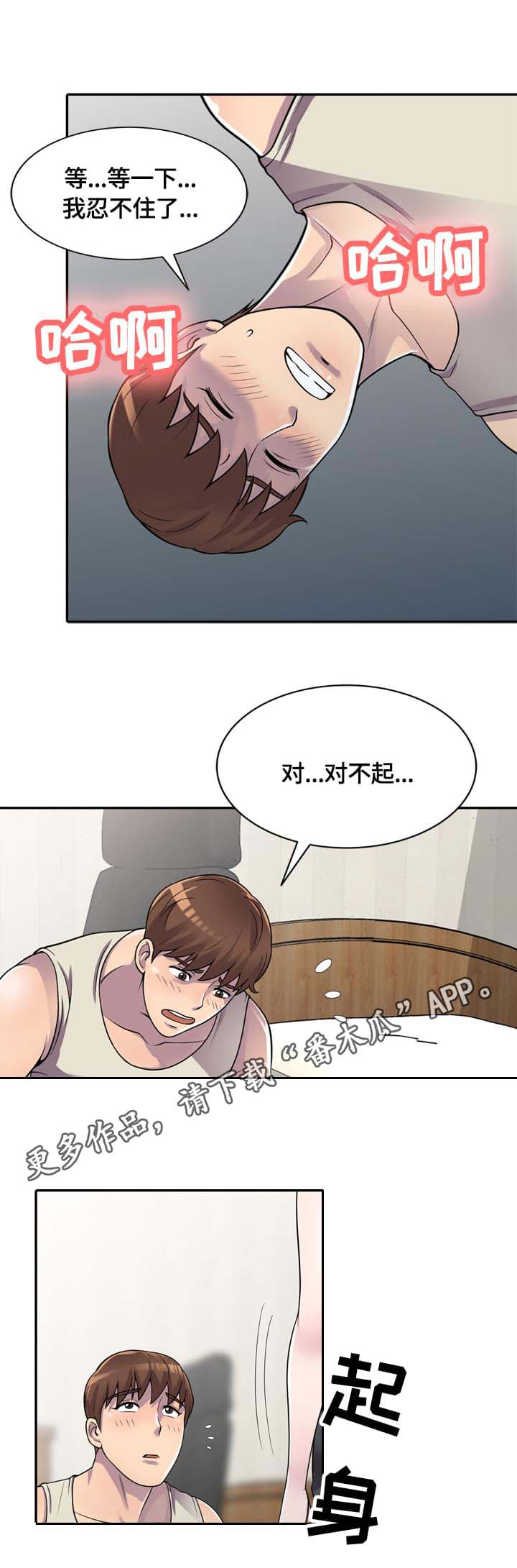 第7章：偷看0