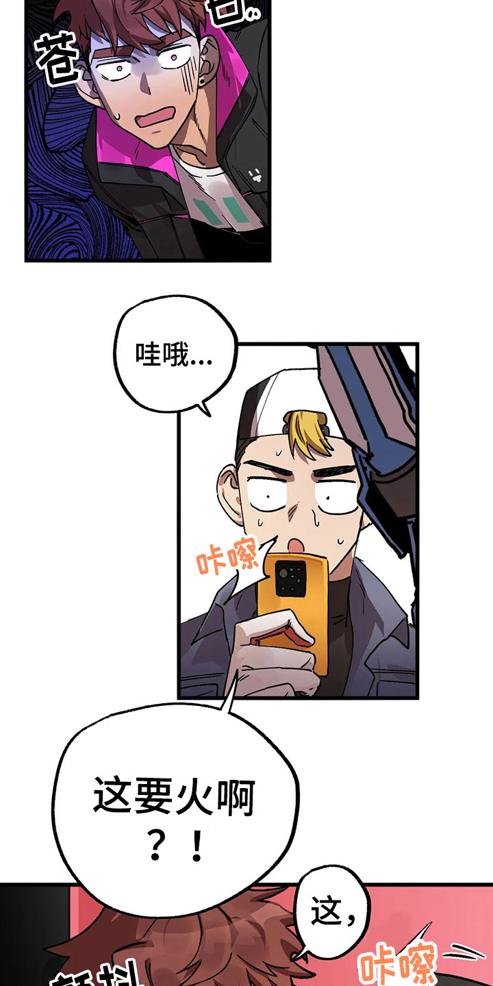 第14章：被发现2