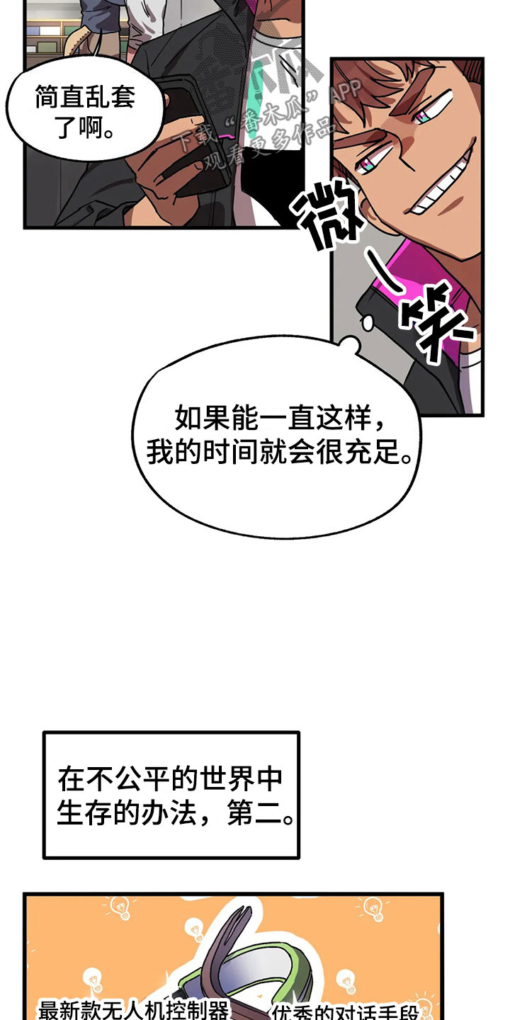 第5章：不公平法则0