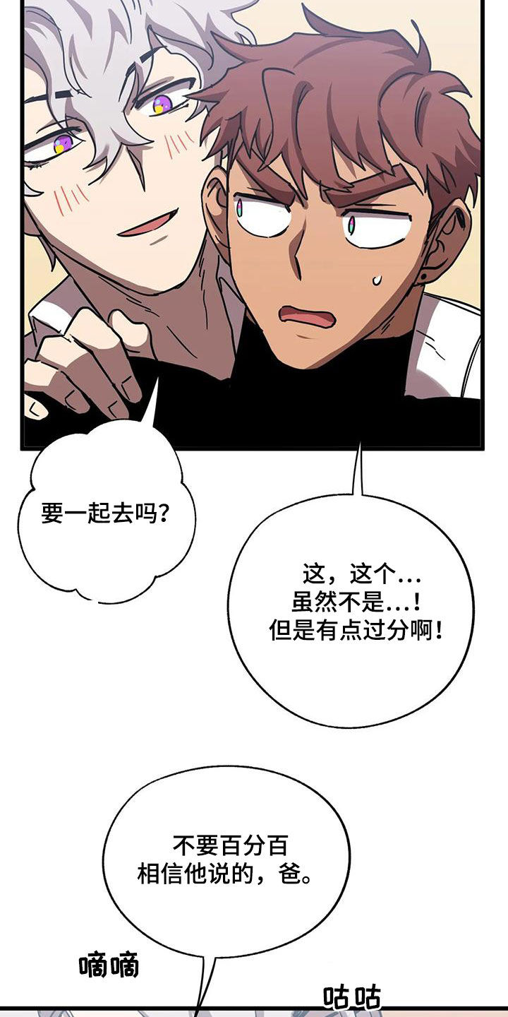 第48章：他很会撒谎0