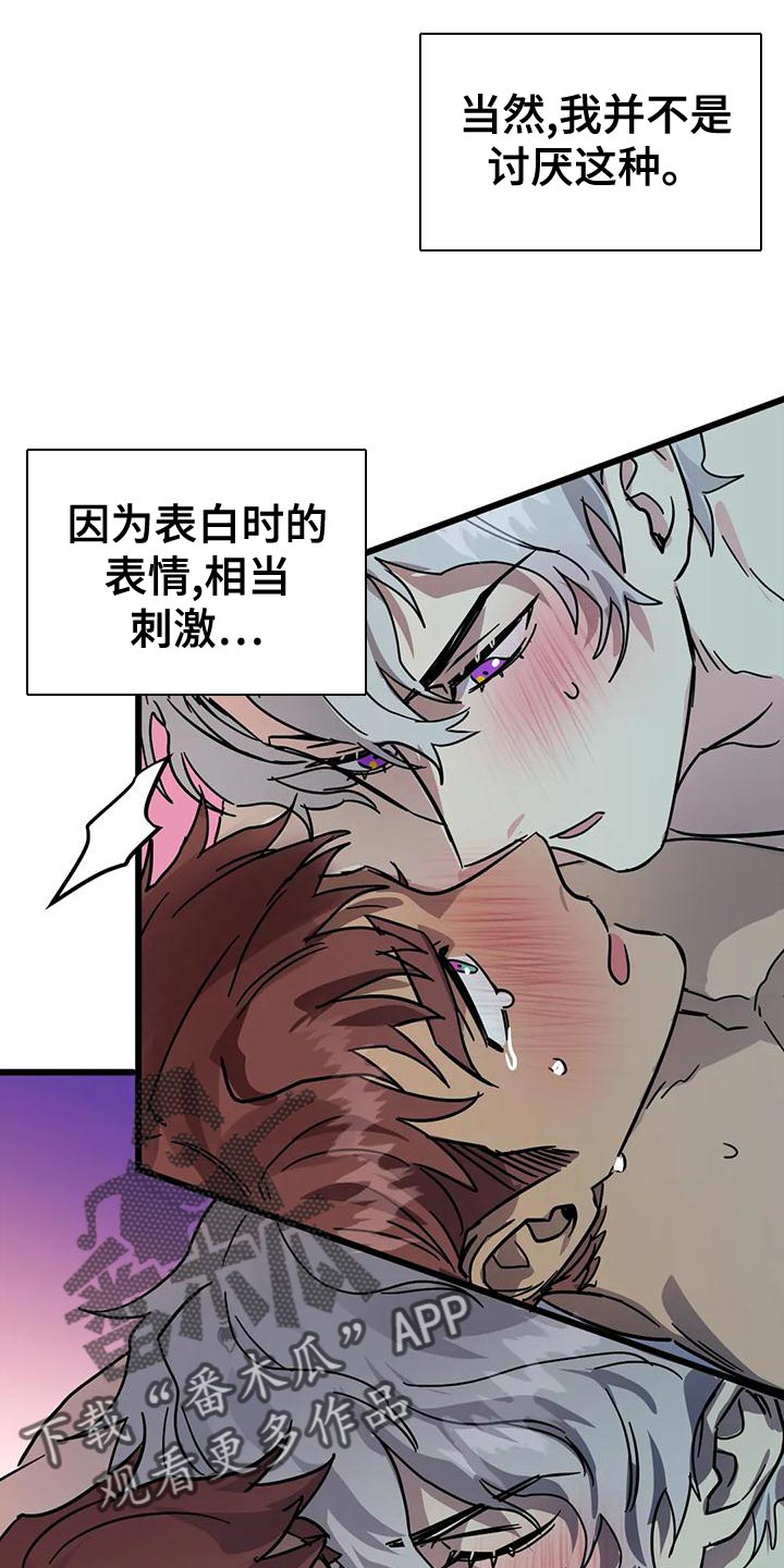 第59章：【番外】等一下2
