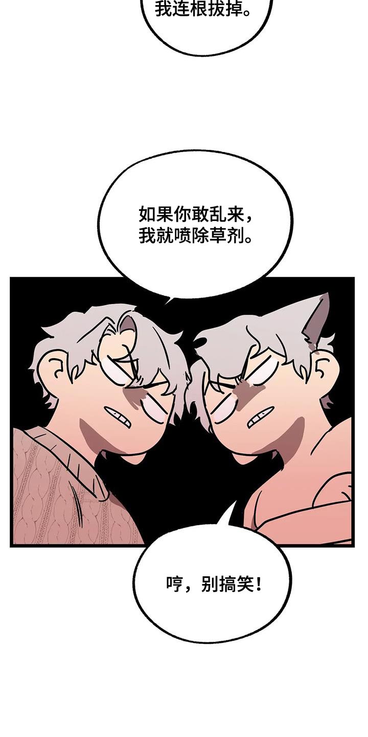 第72章：【番外】做个了断0