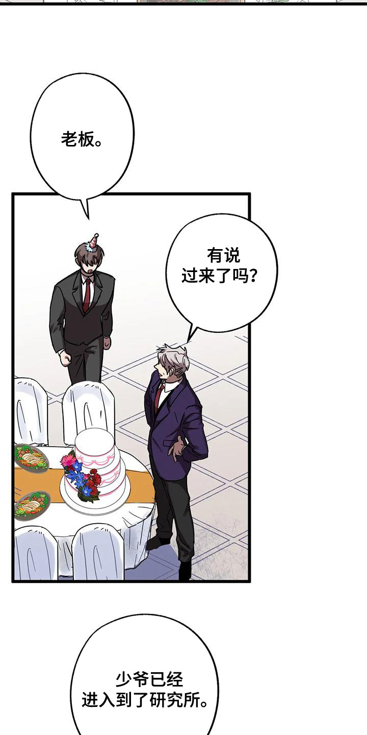 第54章：生日2