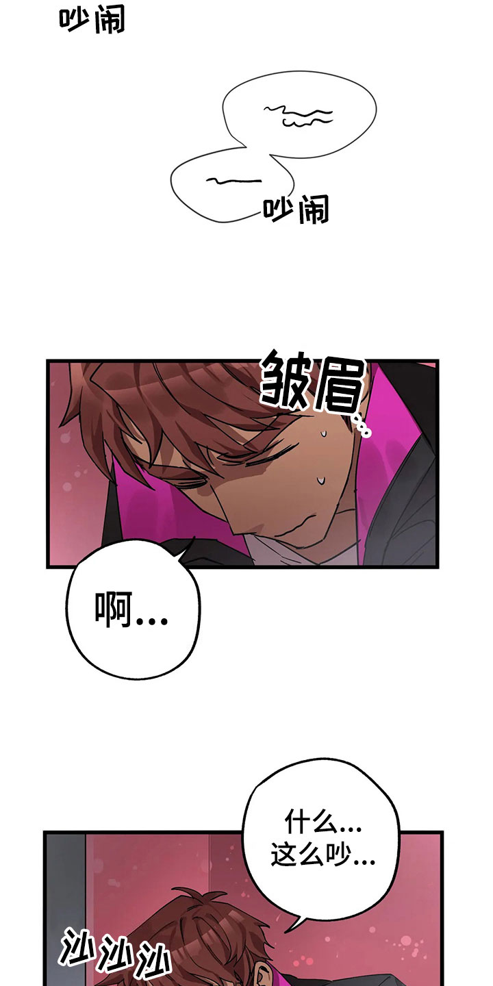 第14章：被发现0